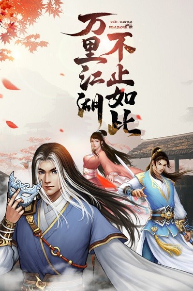 大剑仙游戏最新版截图1