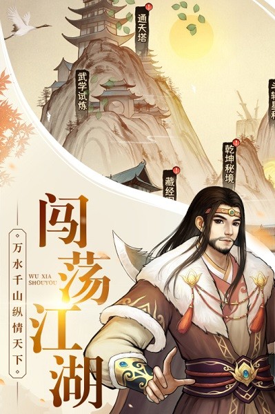 大剑仙游戏最新版截图2