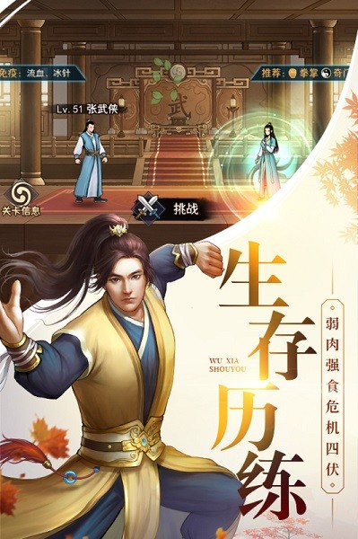 大剑仙游戏最新版截图3