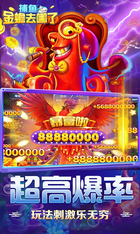 捕鱼金蟾去哪了赢话费版最新版截图1