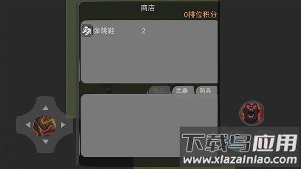 熊熊荣耀(3V3)游戏下载截图2