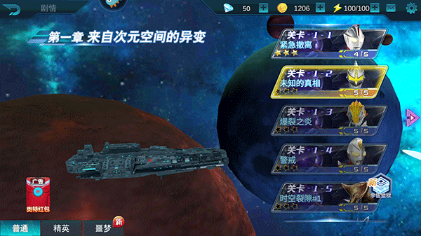 奥特曼传奇英雄福利版送五星尊皇捷德