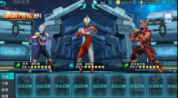 奥特曼传奇英雄福利版送五星尊皇捷德