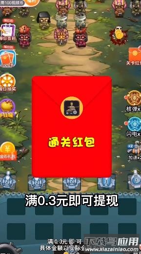 僵尸来吧app最新版截图1