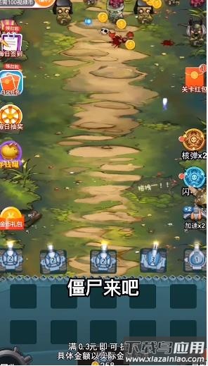 僵尸来吧app最新版截图2