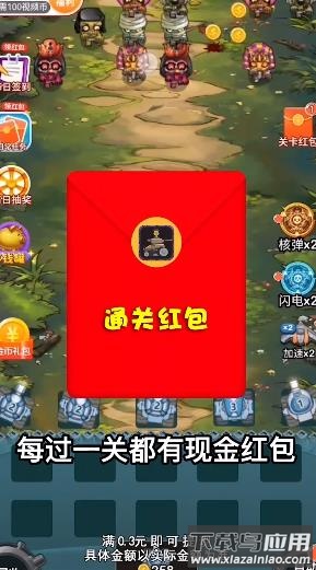 僵尸来吧app最新版截图3