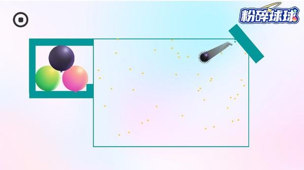 粉碎球球最新版本最新版截图3