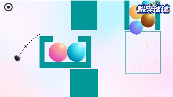 粉碎球球最新版本最新版截图4
