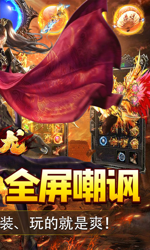 大屠龙小米版截图