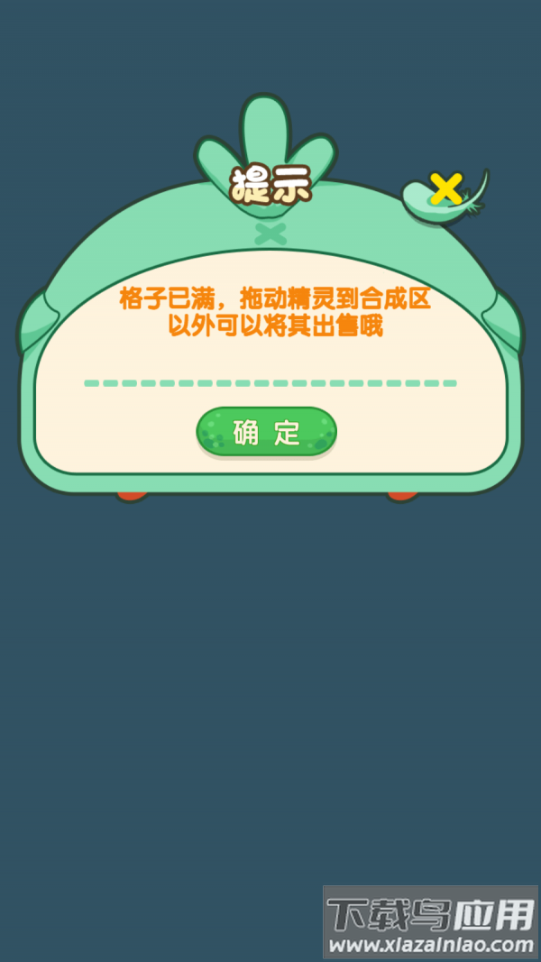 精灵不好惹手游最新版截图1