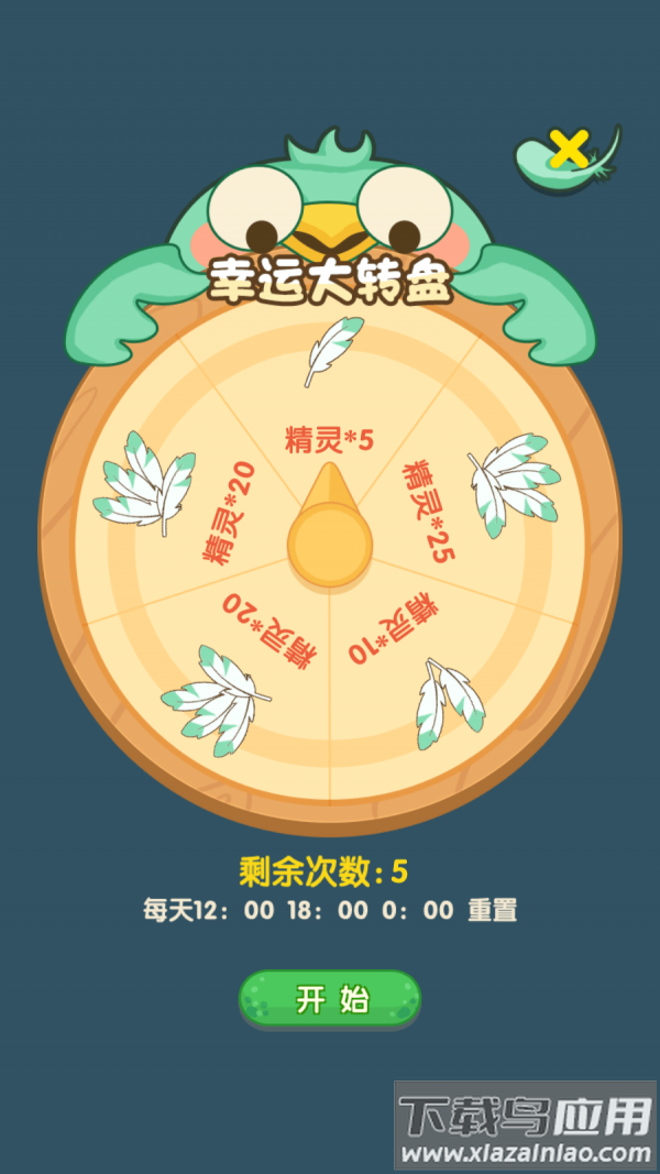 精灵不好惹手游最新版截图3