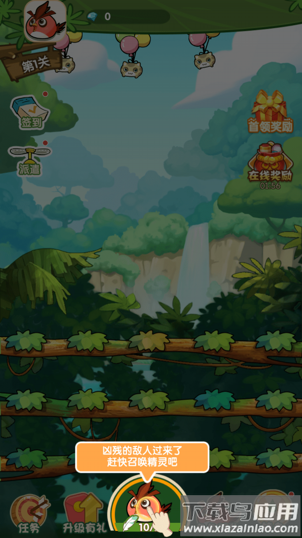 精灵不好惹手游最新版截图4