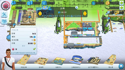 模拟城市我是市长小米版