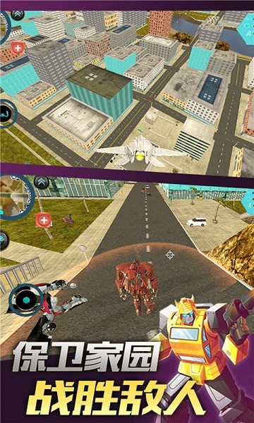 变形英雄超人手机版最新版截图2