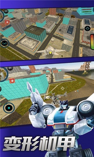 变形英雄超人手机版最新版截图4