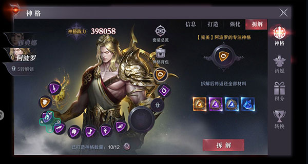 真红之刃百度版