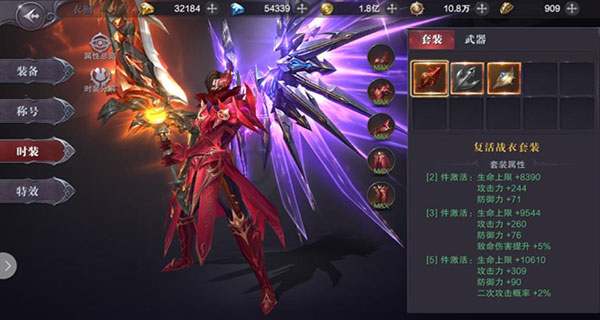 真红之刃百度版