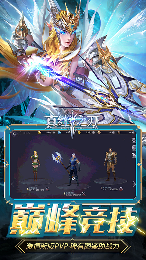 真红之刃百度版最新版截图5