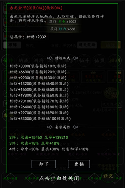 剑气除魔国际版