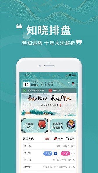 卦卦邦app最新版截图1