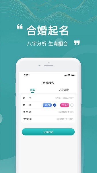 卦卦邦app最新版截图3