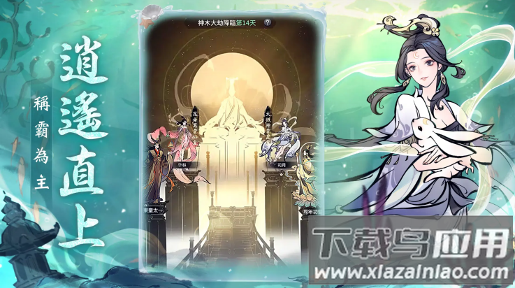 一念逍遥台服(一念逍b)最新版截图1