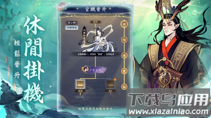 一念逍遥台服(一念逍b)最新版截图2