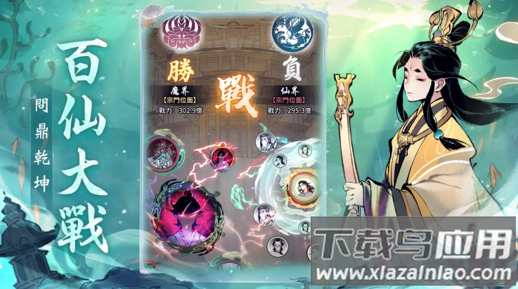 一念逍遥台服(一念逍b)最新版截图3