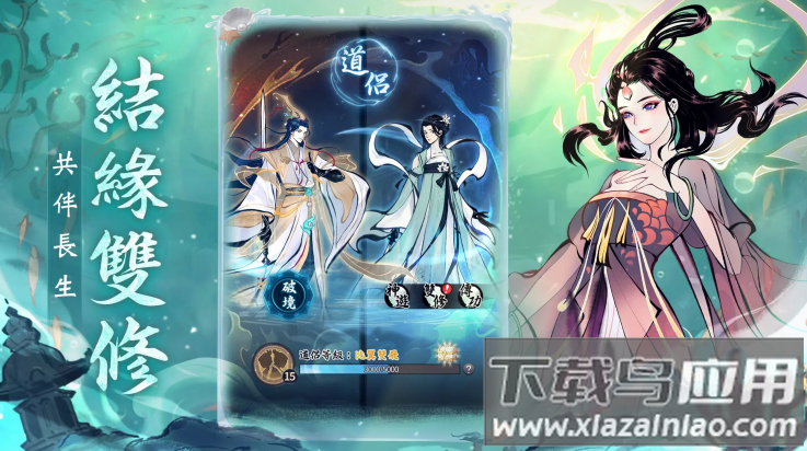 一念逍遥台服(一念逍b)最新版截图4