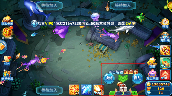 趣游捕鱼官方正版