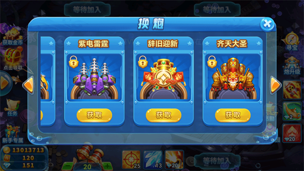 趣游捕鱼官方正版