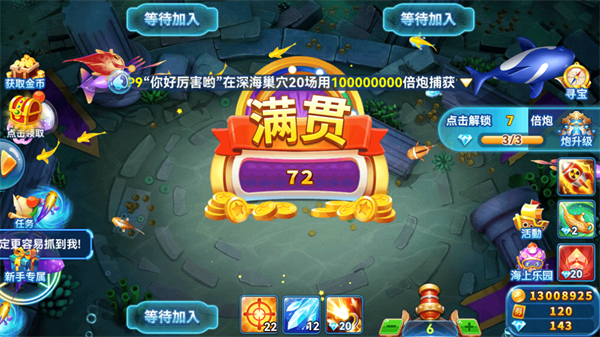 趣游捕鱼官方正版