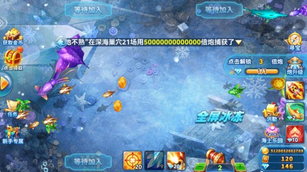 趣游捕鱼官方正版最新版截图4