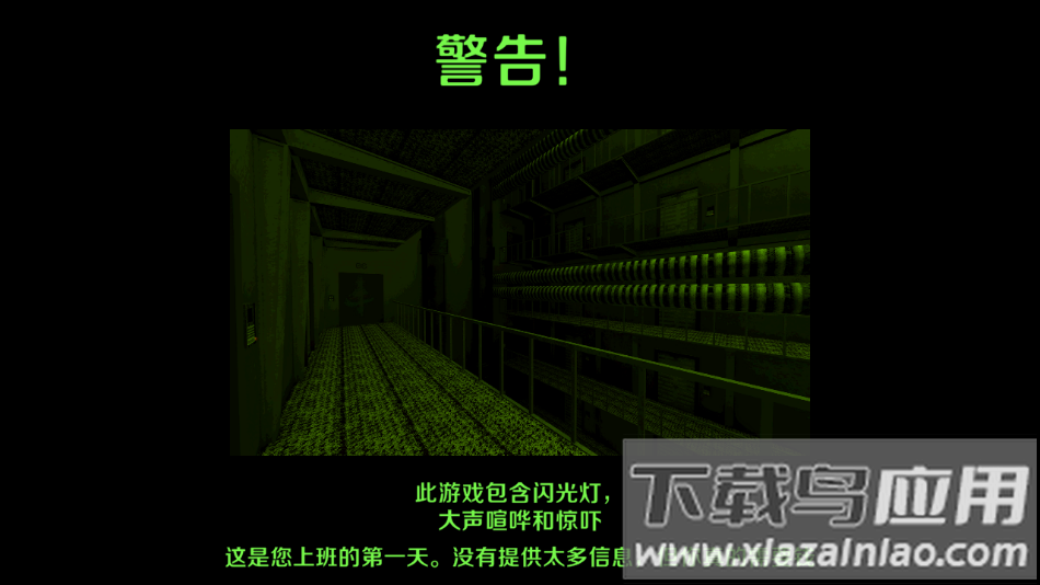 微生物物种进化游戏手机版最新版截图1