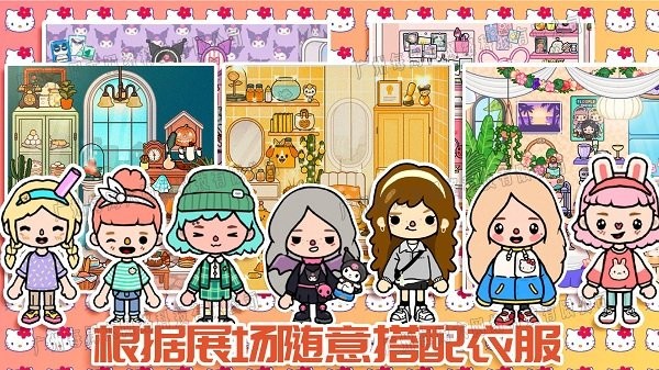 米加小镇购物中心游戏截图