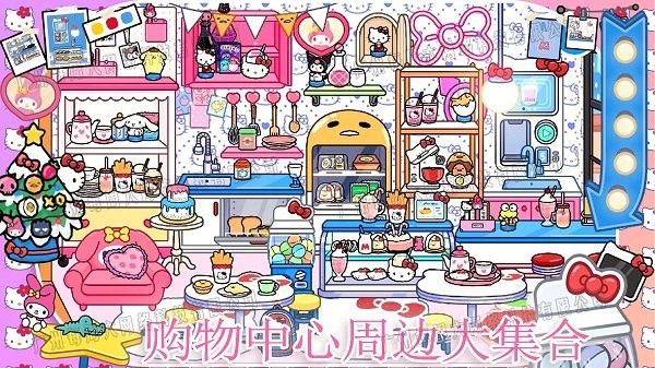 米加小镇购物中心游戏截图