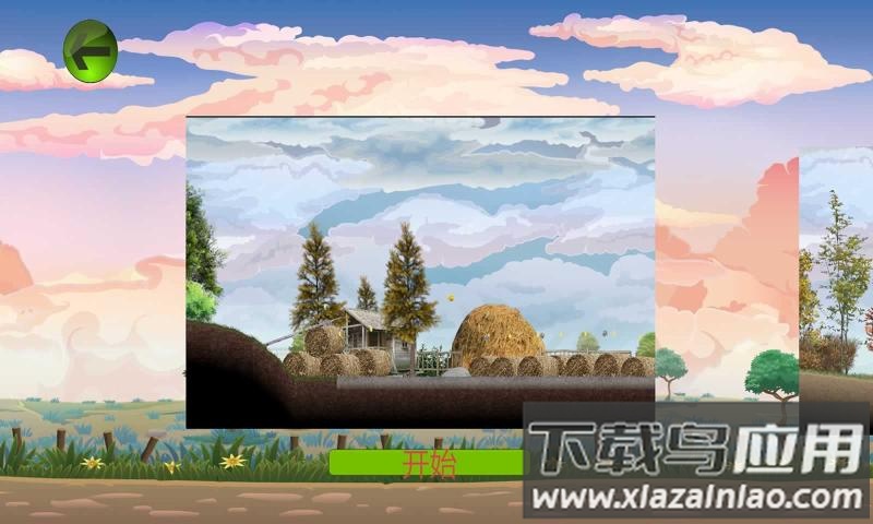 FunRoad游戏下载最新版截图1