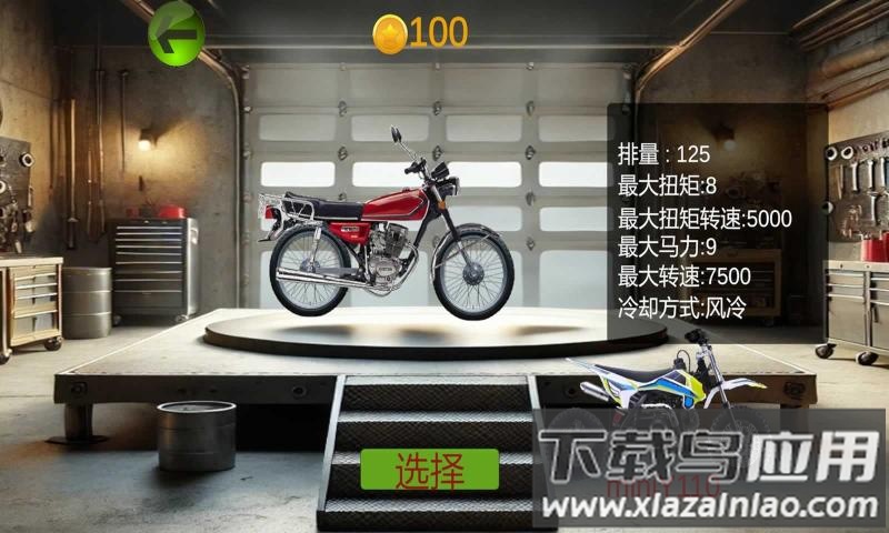 FunRoad游戏下载最新版截图2