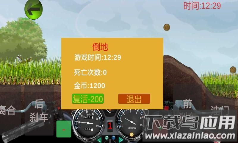 FunRoad游戏下载最新版截图3