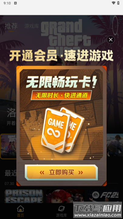 起飞云游戏官方正版截图2