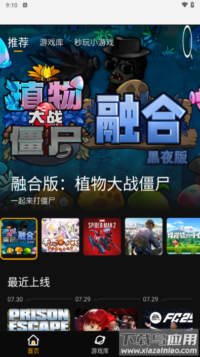 起飞云游戏官方正版截图3