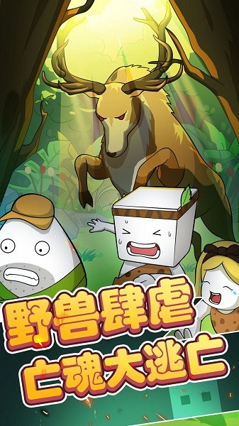 纸盒人大逃亡最新版截图1