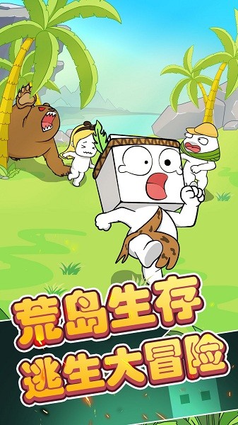 纸盒人大逃亡最新版截图3