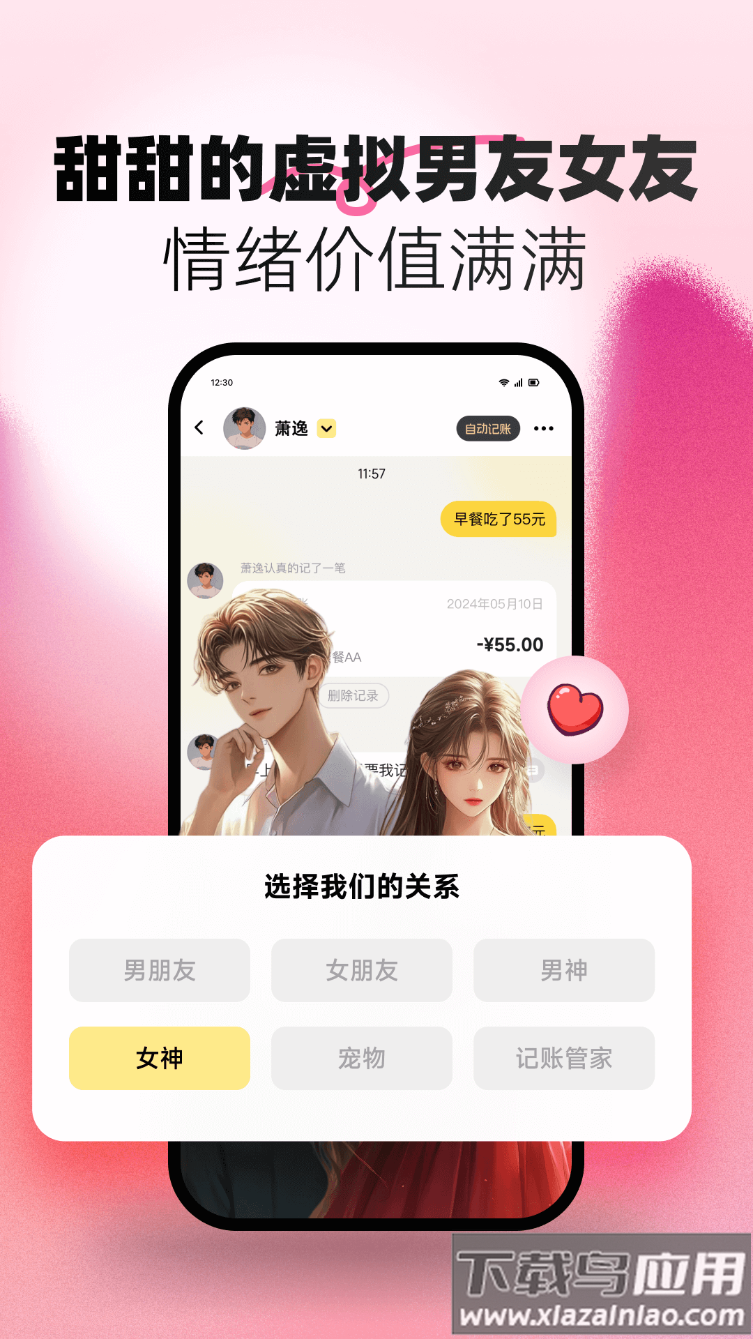 乖乖记账APP(小乖记账)最新版截图1