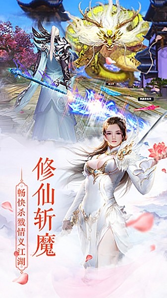 誓约之剑游戏最新版截图1