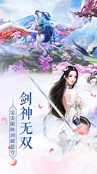 誓约之剑游戏最新版截图2