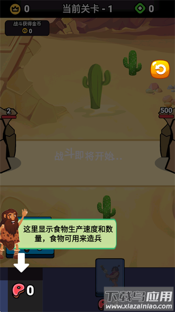 帝国之崛起游戏安卓版