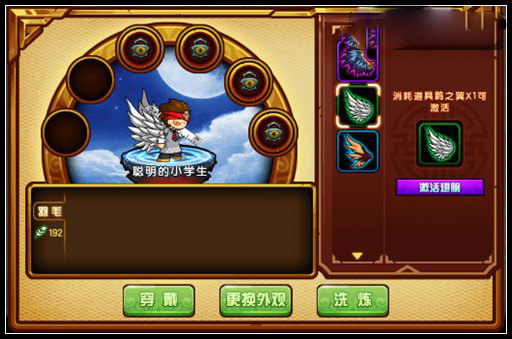 造梦西游4 4399版本