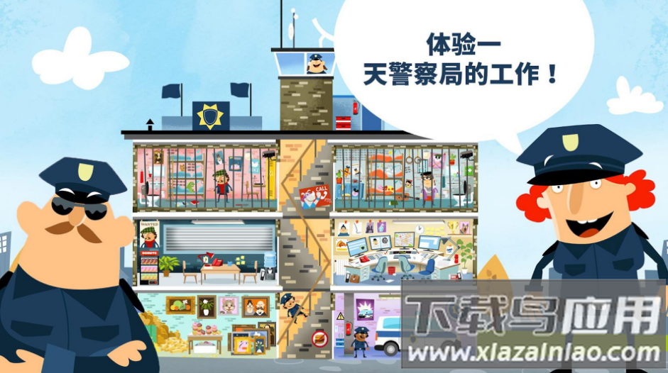 小小警察模拟救援安卓游戏最新版截图1