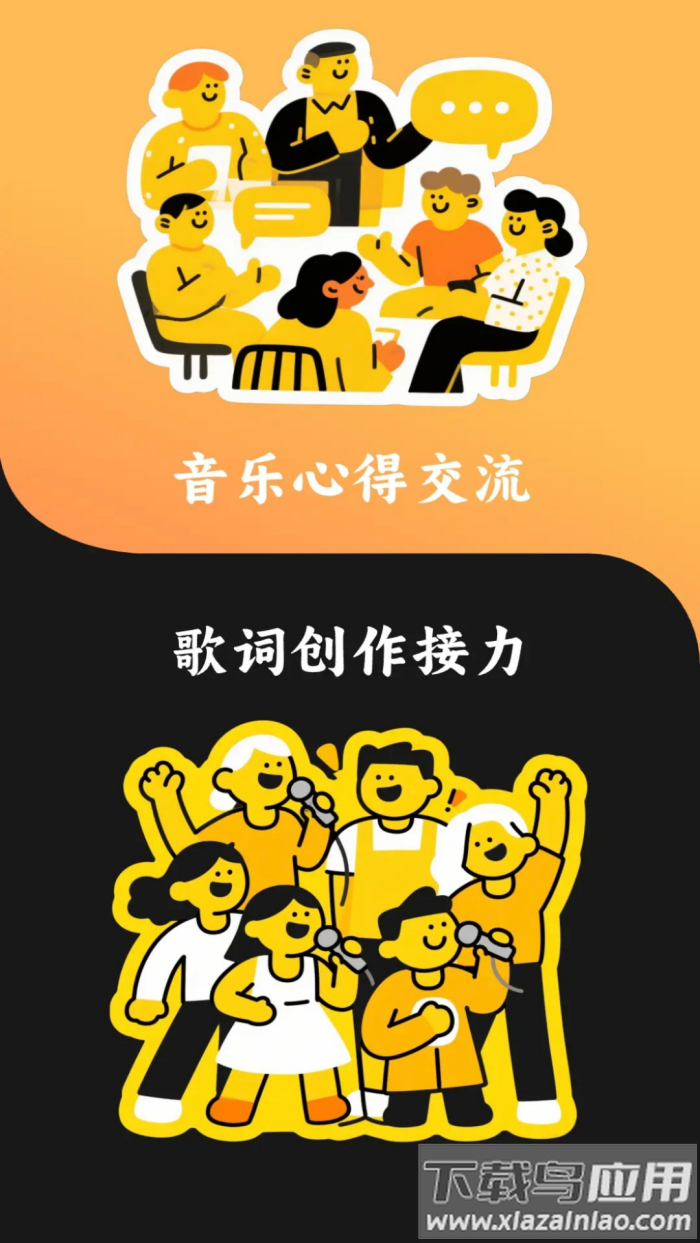 歌神来了软件截图3